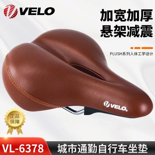 velo维乐加厚舒适山地车坐垫舒适骑行折叠大行改装复古车座套装