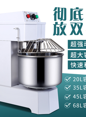 力丰和面机商用H20Fh30立式双动双速打面机活面揉面机面粉搅拌机