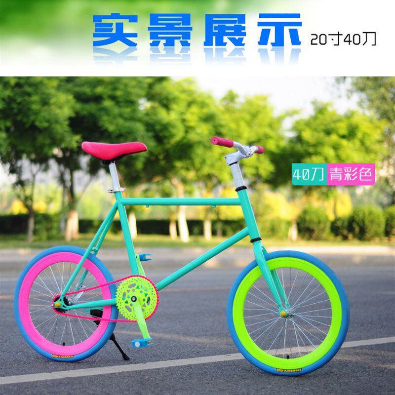 网红20寸死飞自行车男女款倒刹自行车酷飞个性男女学生车厂家