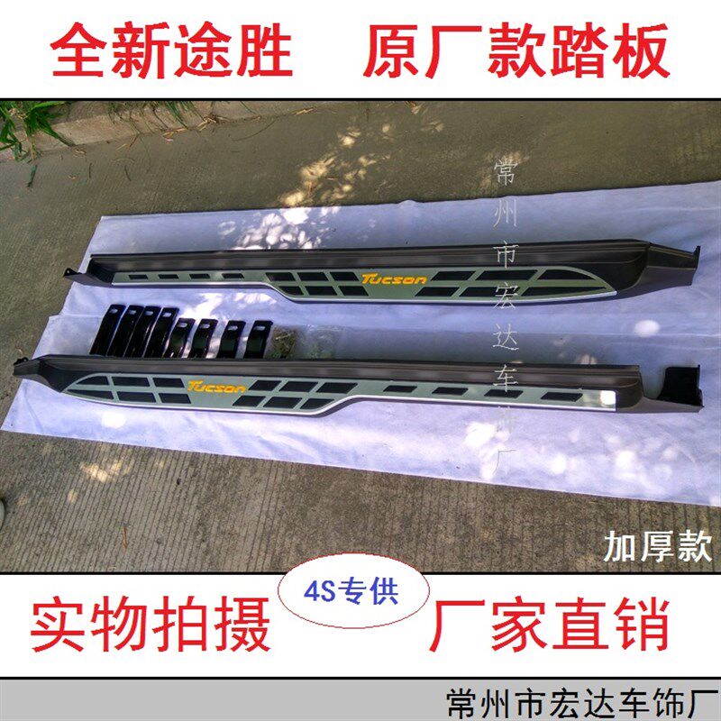 专用于现代全新途胜侧踏板 15-22款途胜原厂脚踏板 改装迎宾踏板