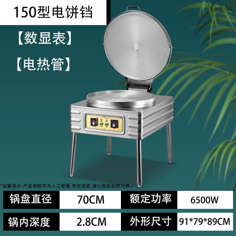 电饼铛商用大型双面加热饼铛自动烙饼锅台式烤饼炉小型温控煎包机
