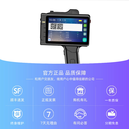 【高清手持喷码机】码肯捷S9智能喷码机流水线批号改码打码器食品
