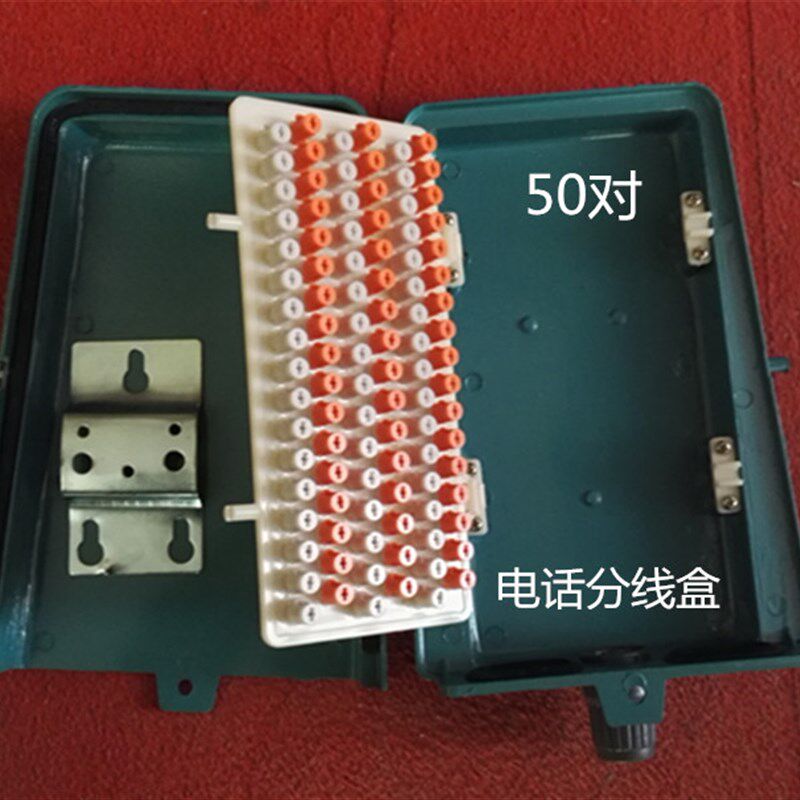 50对电话分线盒 室外电话接线盒 分线箱