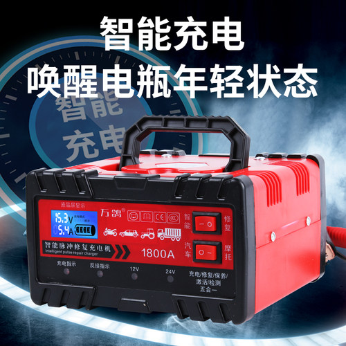 万鸽汽车电瓶充电器12v24v智能脉冲修复摩托车电池充电机大功率