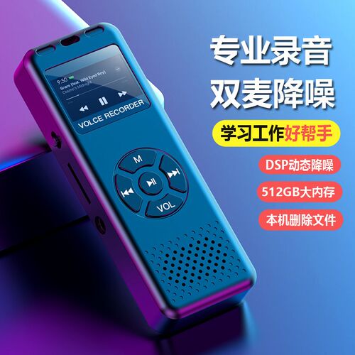 正品录音笔专业高清降噪小随身听超长待机大容量一键录音高清录音