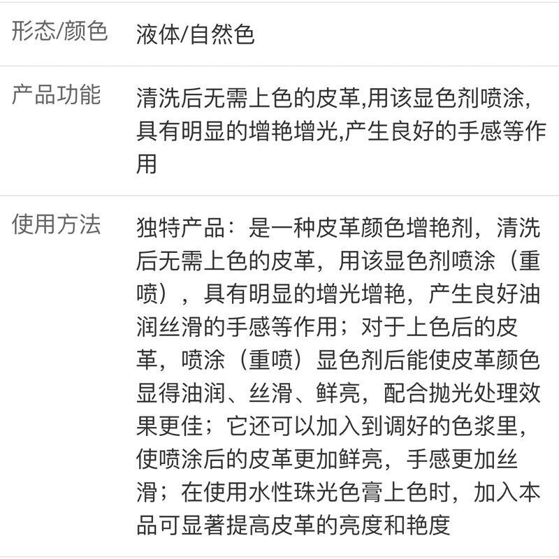 包邮洁宝显色剂1KG皮革护理剂皮革化料进口皮具光亮剂皮衣保养