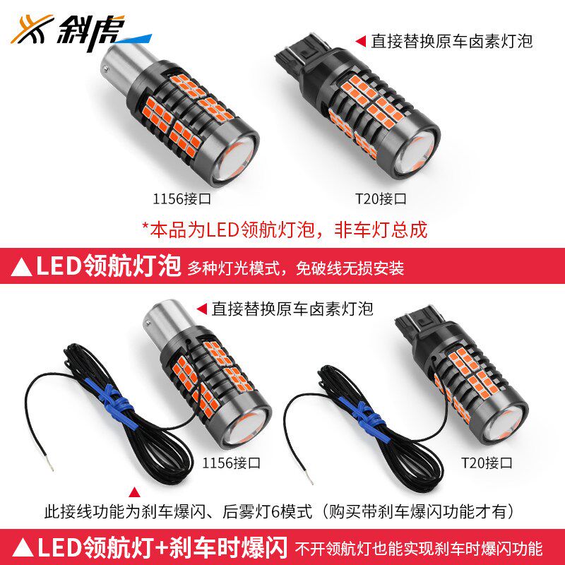 领航灯泡适用逍客 奇骏后雾灯改装刹车爆闪防追尾灯后杠灯巡航灯