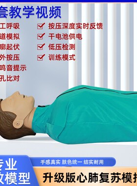 半身心肺复苏模拟人胸外按压人工呼吸人体模型CPR急救培训假人