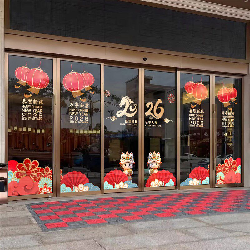 新年装饰窗花窗贴八门六门春节氛围布置2026马年静电玻璃门贴纸