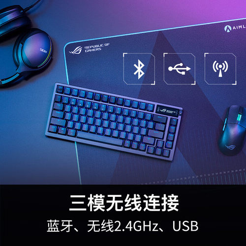 ROG夜魔无线三模机械键盘 8K回报率OLED RGB热插拔键盘