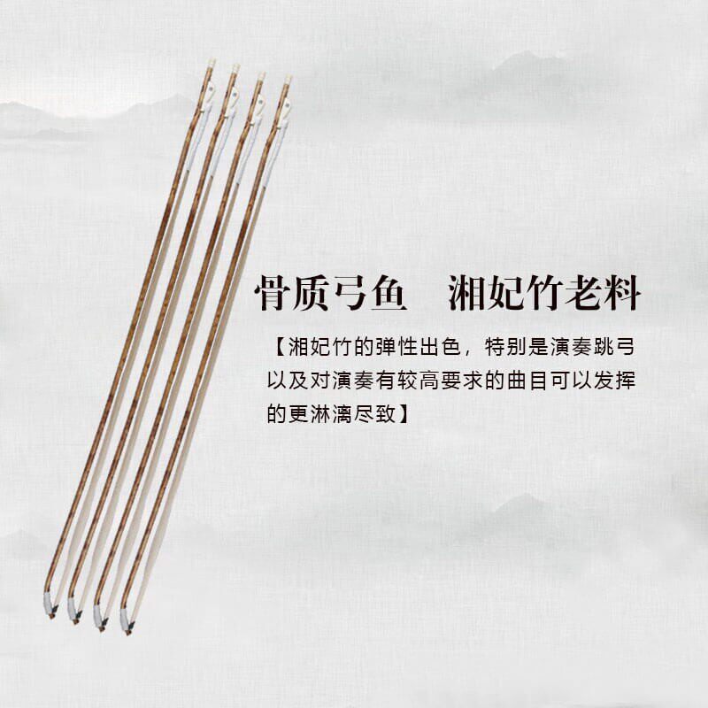 正音堂二胡琴弓二胡乐器配件专业演奏二胡弓子珍品湘妃竹真马尾