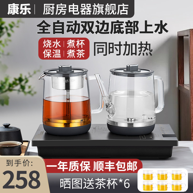 自动上水电热壶烧水壶泡茶专用茶台一体家用茶桌嵌入式抽水煮茶器
