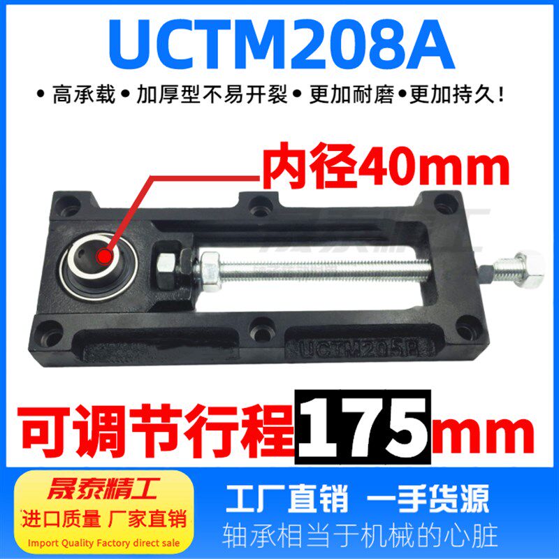 可调节轴承座UCTM输送流水线TFU205涨紧座钢板铸钢滑块轴承座滚筒