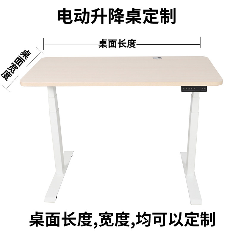 定制自动电动升降桌腿电脑儿童学习家用办公书桌大小尺寸桌架景禾