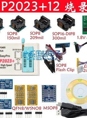 送资料升级版 EZP2023 USB高速编程器 24/25/93/95Bois 2019/2010