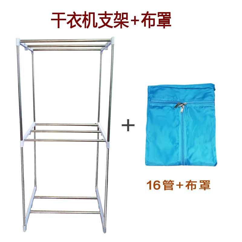 干衣机布套烘干机布罩方形牛津布外加厚不锈钢支架子衣架通用配件