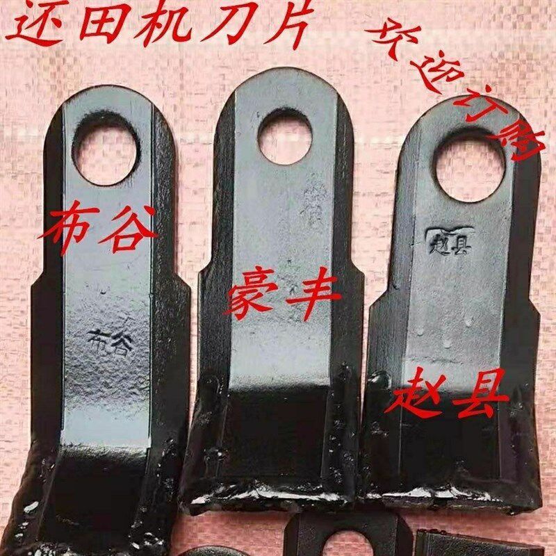 玉米收割机秸秆还田机刀片农机配件开元合金粉碎机灭茬机刀片