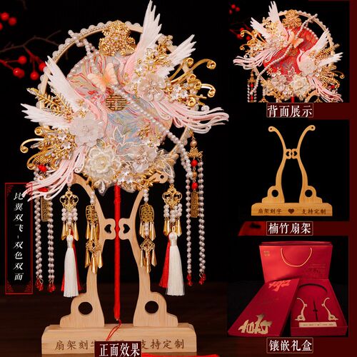 团扇新娘结婚diy材料包古风秀禾双色双面喜扇高级婚礼重工婚扇子