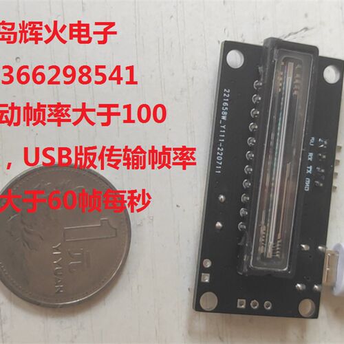 线阵CCD模块开发板TCD1304长曝光USB输出串口CCD开发板上位机源码