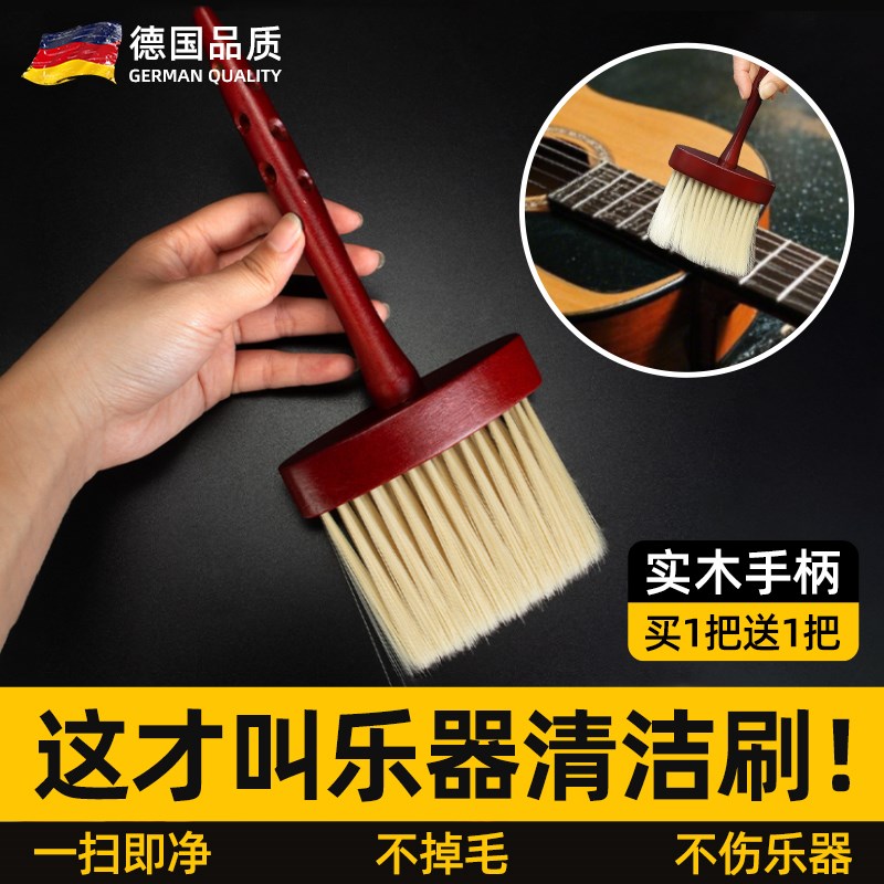 乐器清洁刷专业软毛刷吉他小提琴钢琴古筝通用扫灰刷护理除尘保养