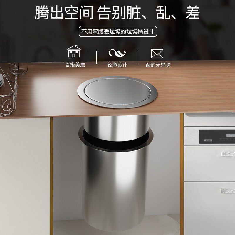 台面嵌入式不锈钢垃圾桶盖圆形盖家用厨房橱柜配件摇盖洗手间翻盖