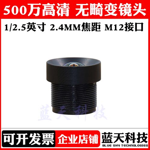 4K高清广角无畸变M12镜头工业OpenMV镜头2.3 2.8 3.6 4 6 8 12 mm