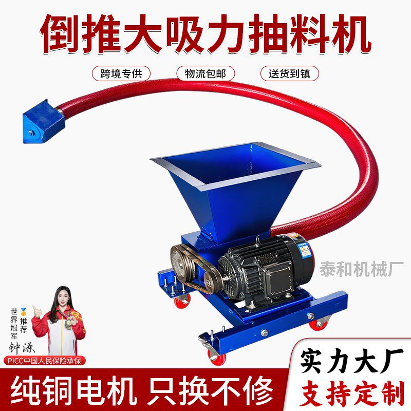 小型车载家用倒推吸粮机螺旋式绞龙抽粮机玉米稻谷颗粒软管上料机