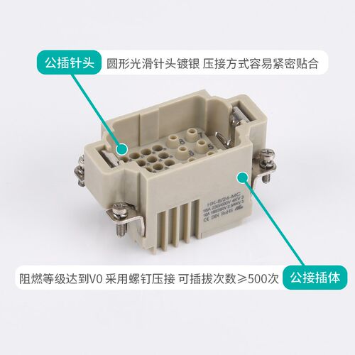 重载连接器HDD-24.42.72.108.144.216芯10A冷压信号线防水连接器