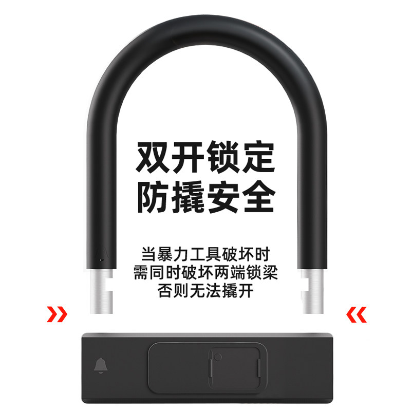 智能指纹电动车电瓶U型单车自行车锁头户外防盗防撬摩托车便携u形