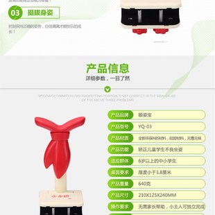 儿童小学生视力保护器纠姿器写字姿势架眼姿宝防近视坐姿矫正器仪