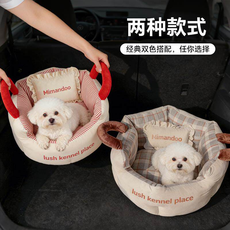 宠物车载窝车用狗窝猫窝手提便携式安全座椅可拆洗四季通用防脏垫