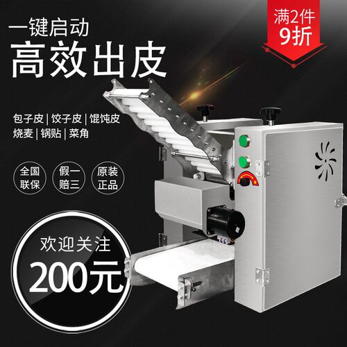 发面包子皮机商用擀皮机仿手工压皮机饺子馄饨锅贴出皮机不挑面
