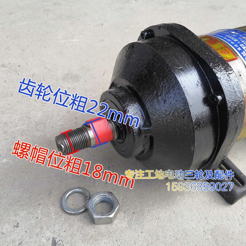 工地电动三轮车有刷电机 48v1000W60伏1500瓦 水电瓶直流串励马达