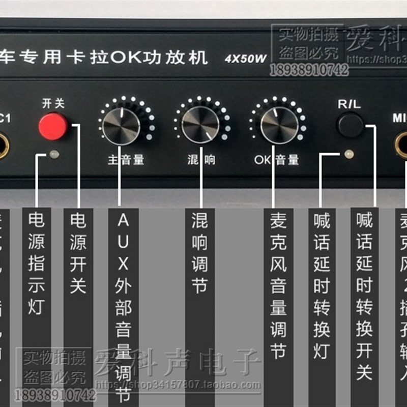 车载卡拉OK功放机 客车功放机 有线/无线 4X50W 车载无线功放机