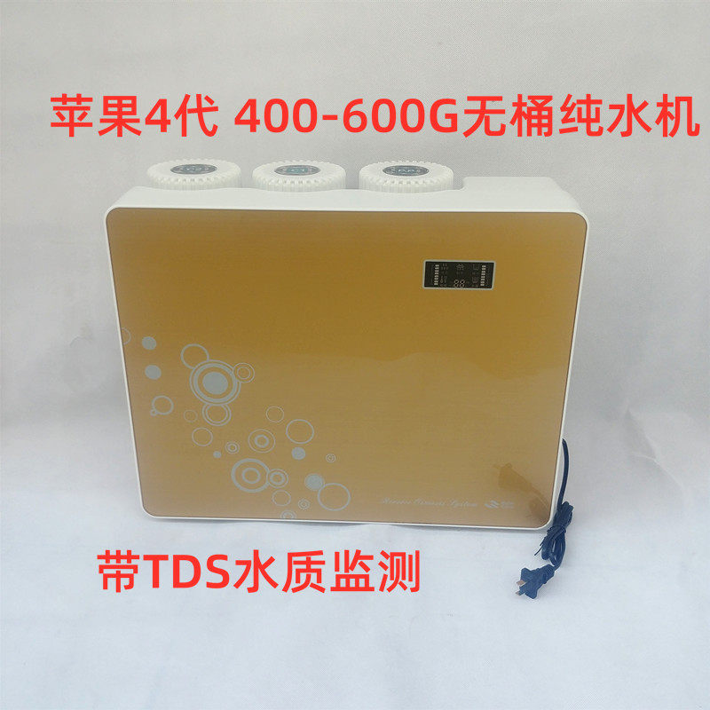 400G800GRO反渗透家用纯水机箱式商用直饮机水族无桶壁挂式大流量