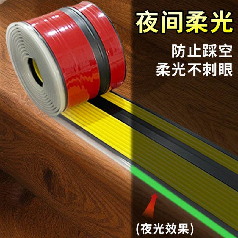 楼梯防滑条PVC踏步压条自粘家用台阶护角收边条室外斜坡包边条