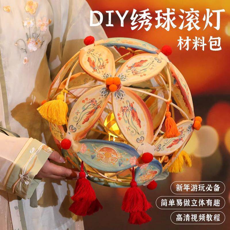 春节新款非遗滚灯材料包diy绣球国潮古风中式儿童小手提竹编灯笼