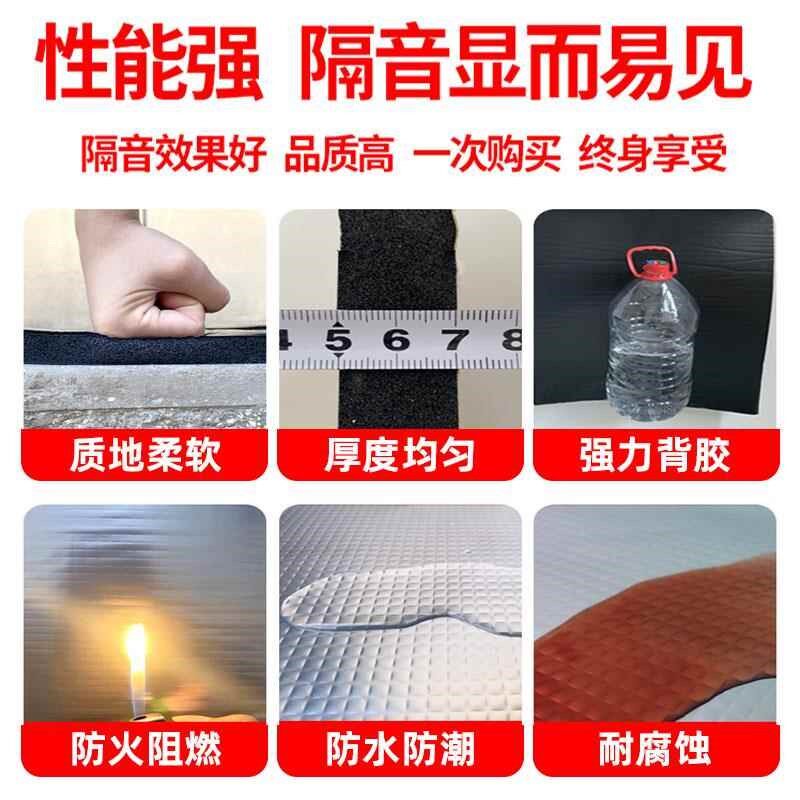 隔音棉下水管道阻尼片自粘包卫生间排水管消音棉静音王吸音材料
