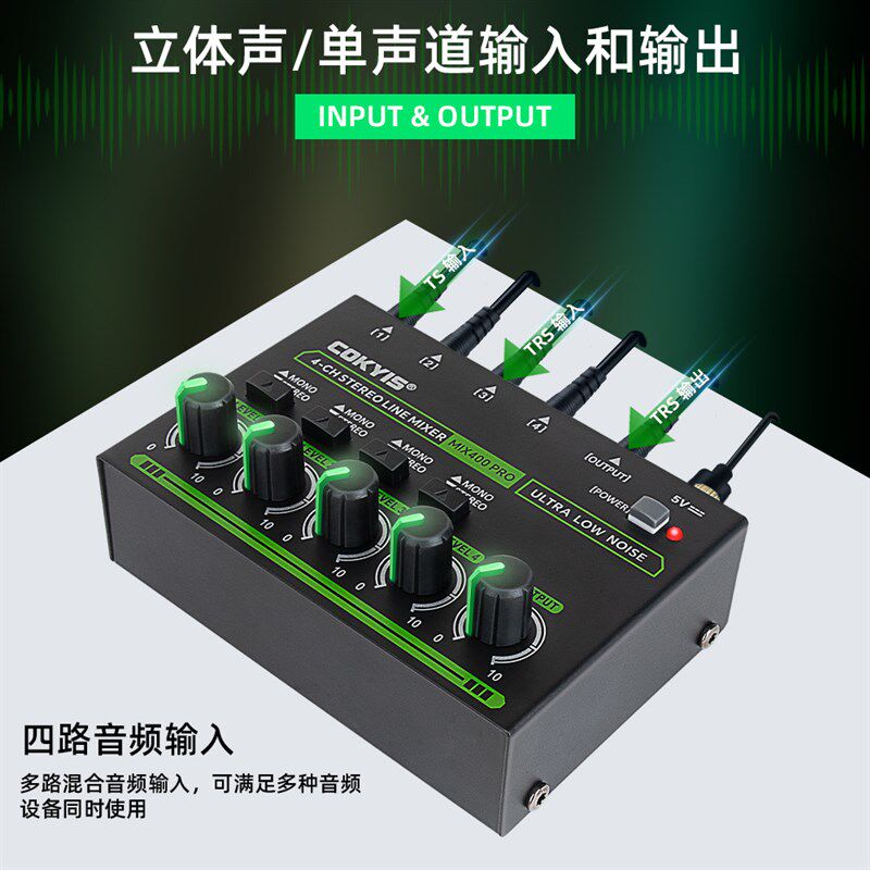 迷你混音器 低噪音麦克风乐器扩展多通道带RGB灯立体声音频混音器