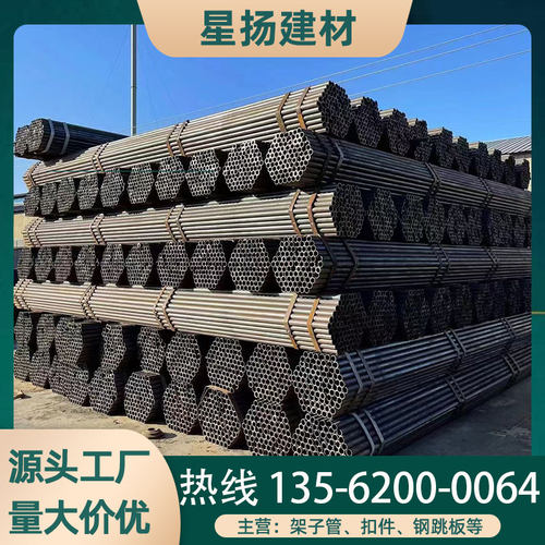 脚手架架子管6米钢管架子大棚架铁管1.5寸刷漆建筑工地架子管