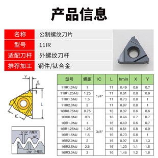 米美制航空航天螺纹刀片16NR/IR 16ER1.0/1.5/2.0/3.0MJ 高温合金