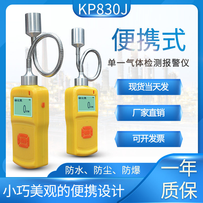 中安便携式气体检测仪45公分柔性探杆可燃氧硫化氢一氧化碳报警器 - 实物图