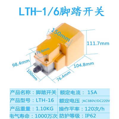 LT4 LT3 LTH1/6脚踏开关带2米线航空插头P20K2Q冲床脚踩踏板开关