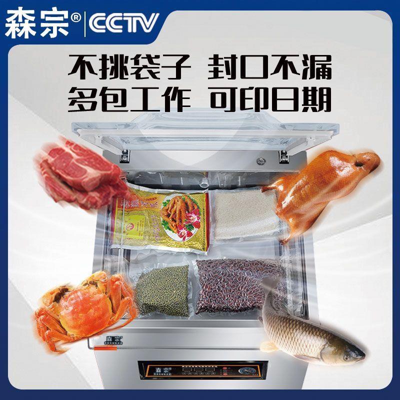 真空食品包装机大型商用熟食自动抽空机打包压缩封口机家用抽空机
