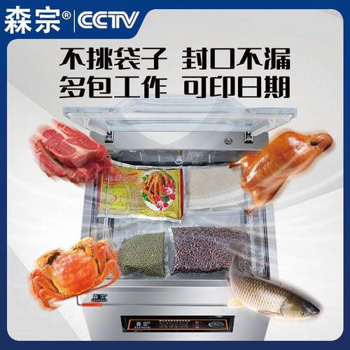 真空食品包装机大型商用熟食自动抽空机打包压缩封口机家用抽空机