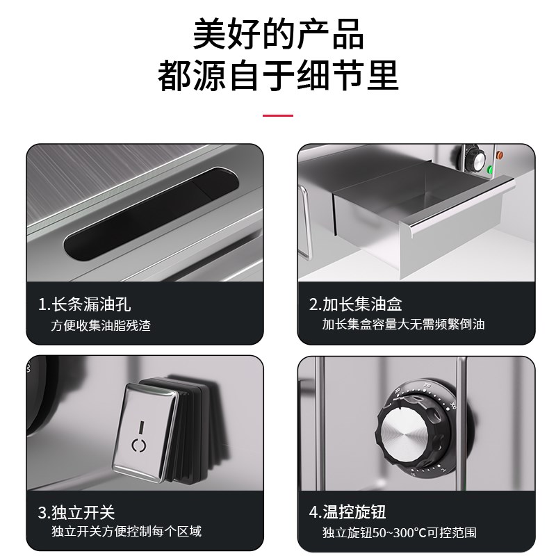 炒饭电扒炉商用铁板鱿鱼电铁板烧设备葱抓饼机器烤冷面机818扒炉