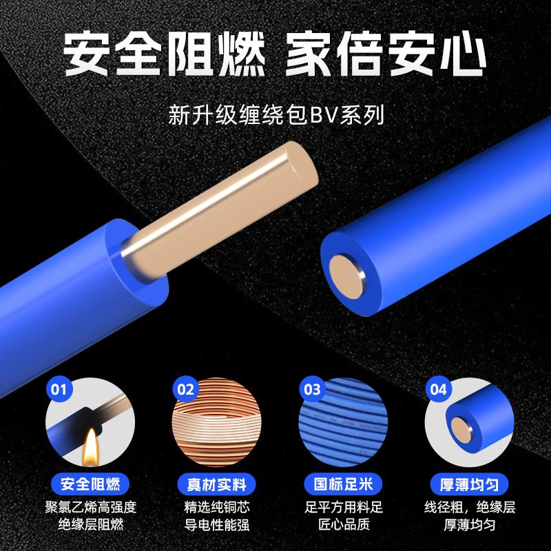 上上电线家用BV单芯硬线2.5国标铜芯4 6 10平方接地阻燃单股线缆