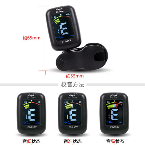 伊诺小提琴专用调音器校音器电子调音器大提琴通用定音调弦音准