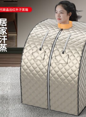 远红外线家用汗蒸箱双频谱仪单人发汗桑拿设备 移动式排汗美容舱