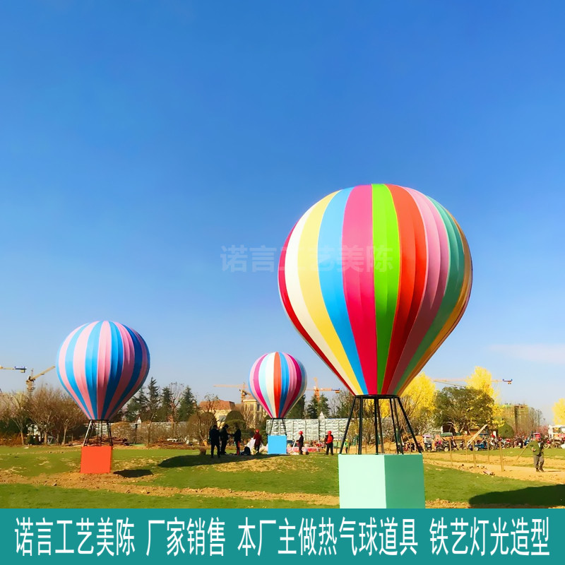 美陈开业道具热气球商场中庭装饰大型户外落地彩色热气球布置摆件